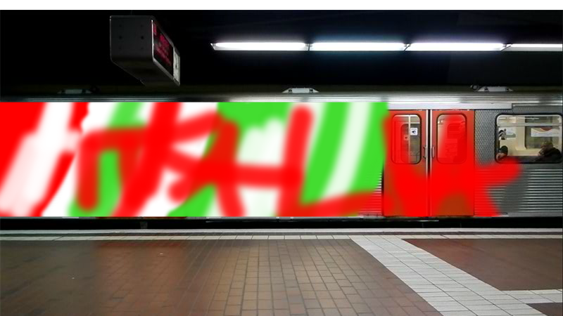 Bombing 1388781760744