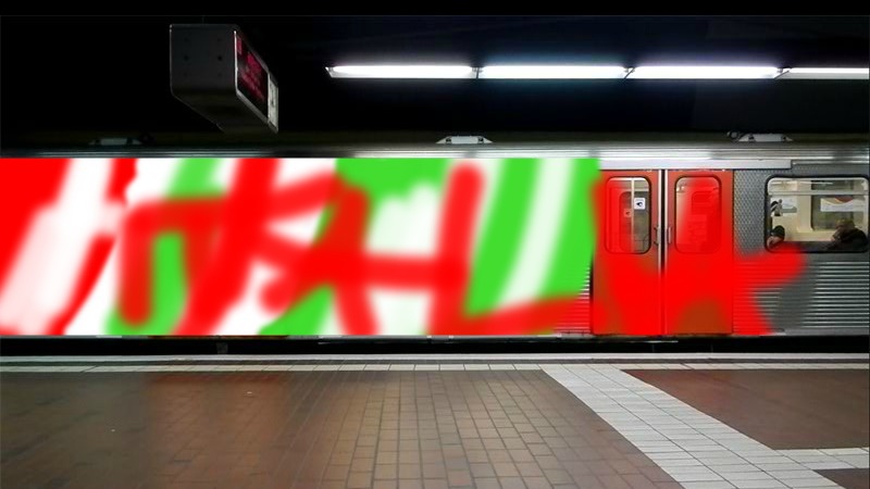 Bombing 1388781760744