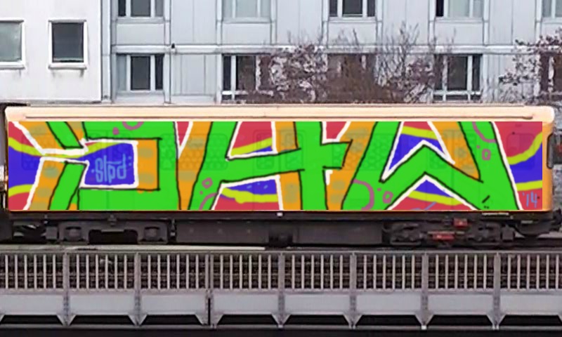 Bombing 1390261064993