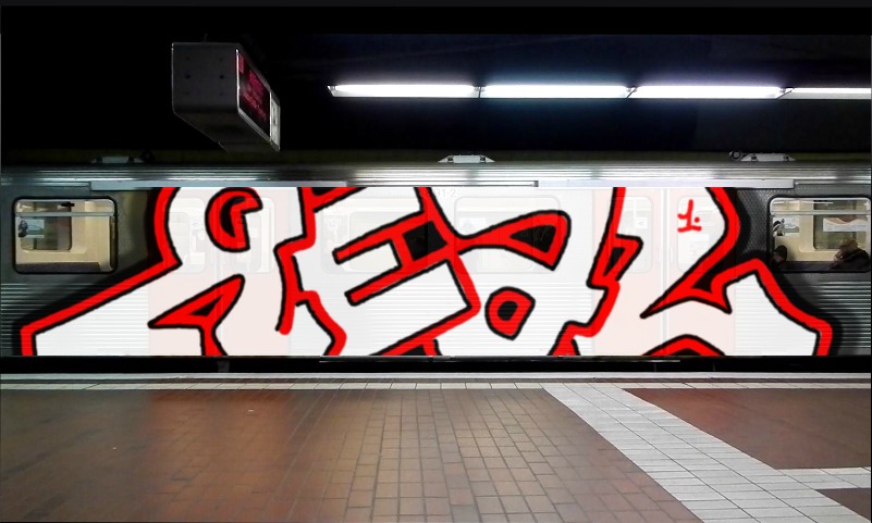 Bombing 1391333329404