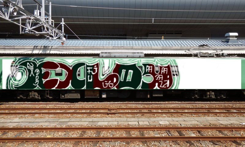 Bombing 1586202327586