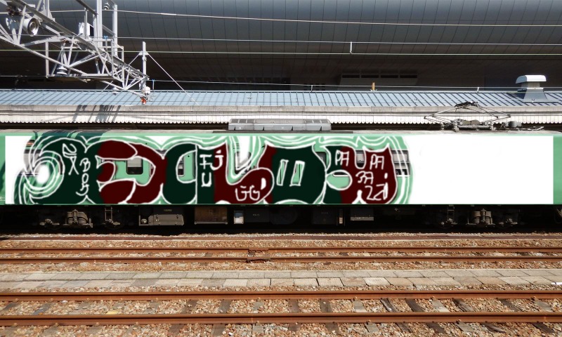 Bombing 1586202327586