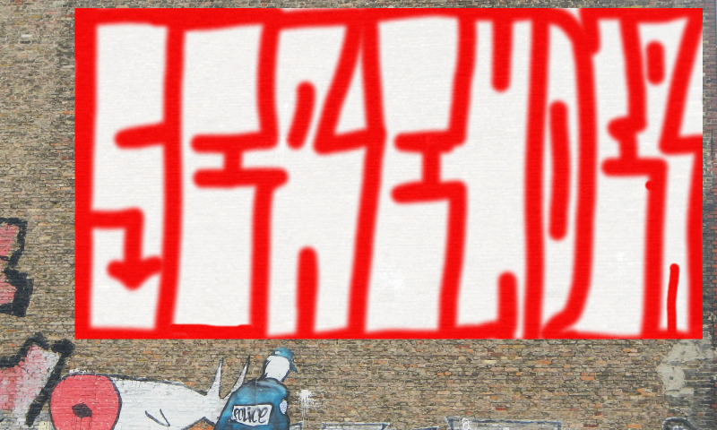 Bombing 1397857416349