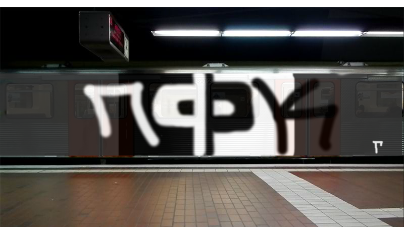 Bombing 1399031686890