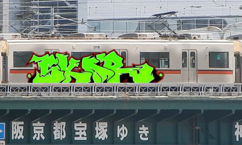 Bombing 1741118520147