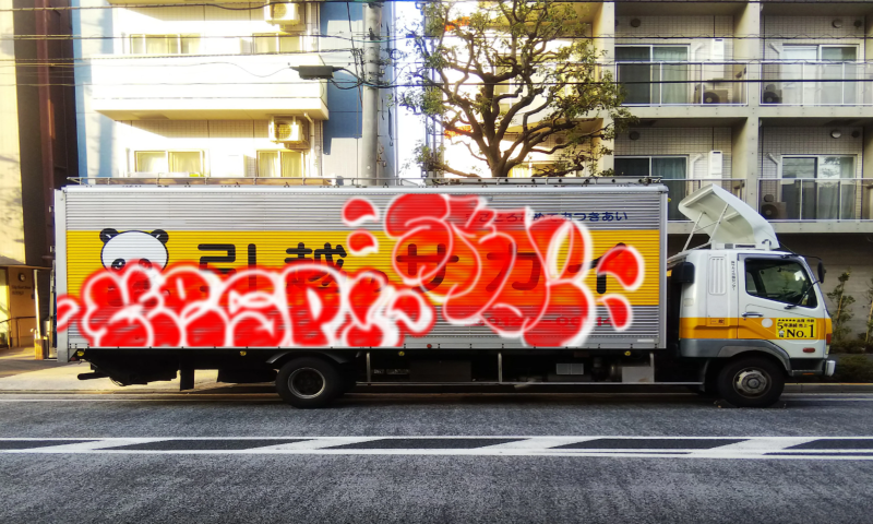 Bombing 1739575278433