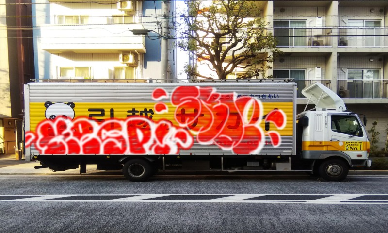 Bombing 1739575278433