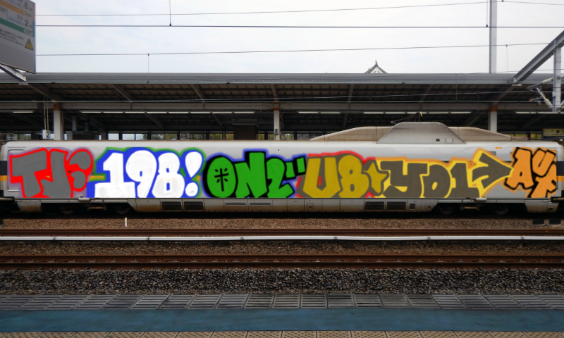 Bombing 1742156615490