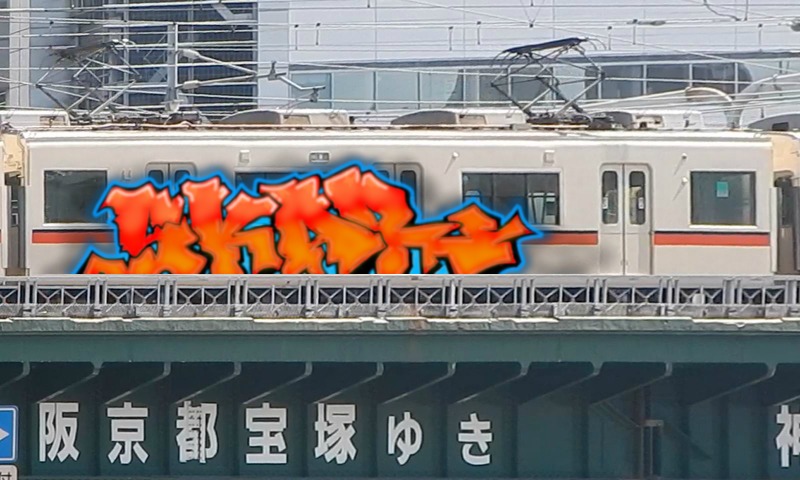 Bombing 1745441727101