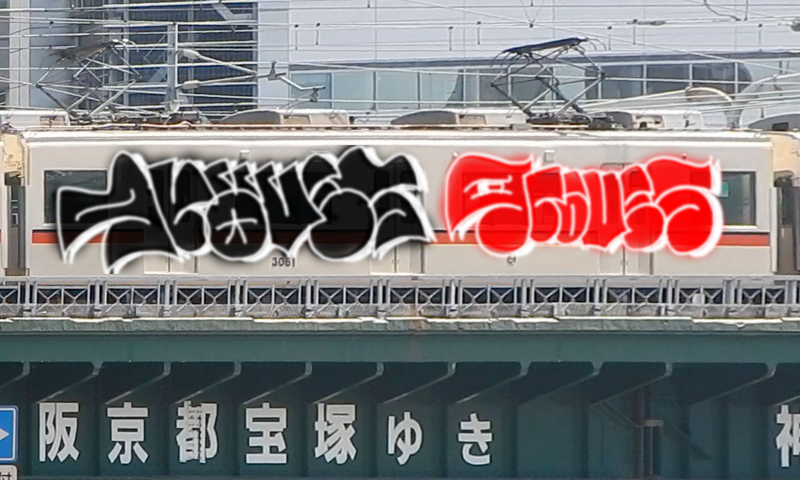 Bombing 1744586503700