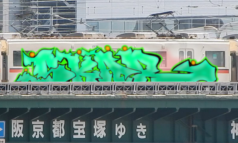 Bombing 1750705711586