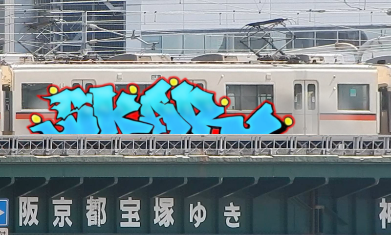 Bombing 1750705759963