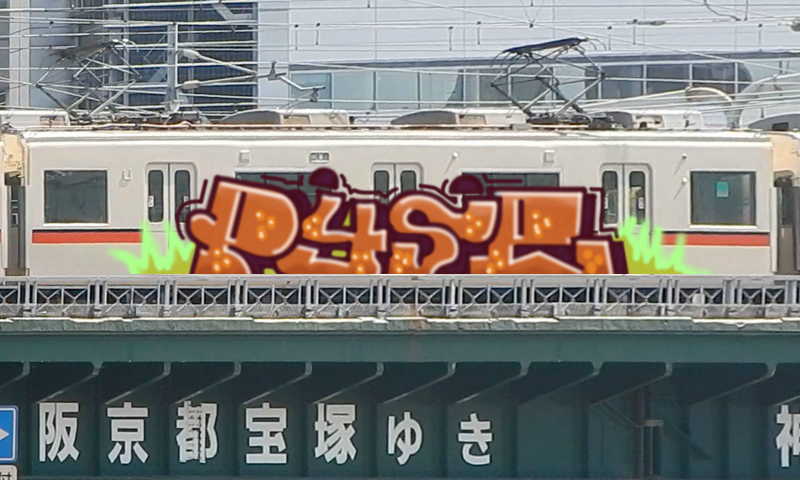 Bombing 1747940621939