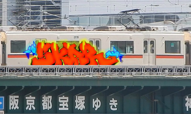 Bombing 1750714203841