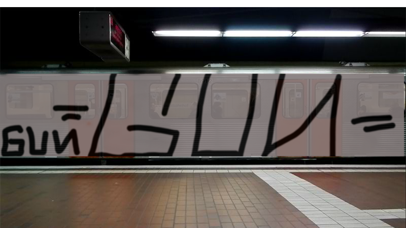 Bombing 1411766044697