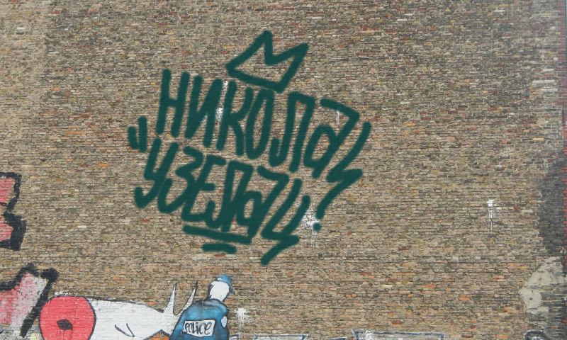 Bombing 1412644908492