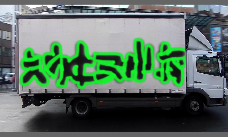 Bombing 1424579445530