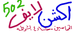 Bombing 1423482702381